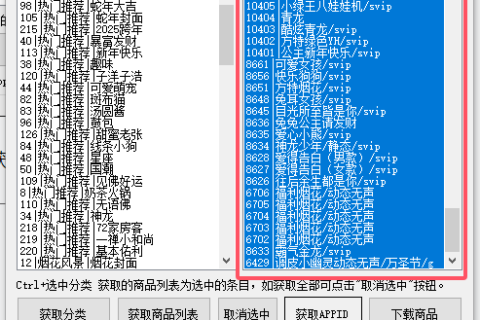 微信红包封面素材下载工具