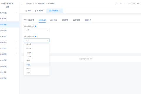综合功能