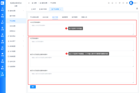 统计代码