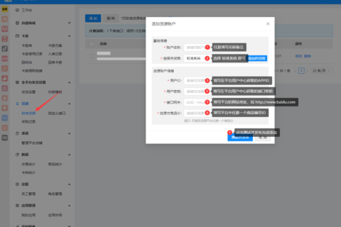【电商】91卡券标准系统