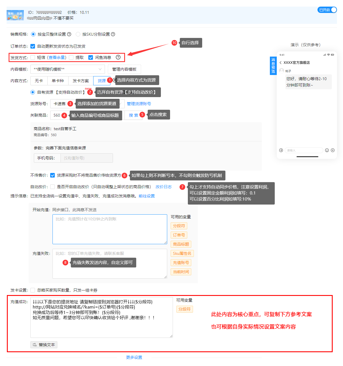 【电商】91卡券核销兑换