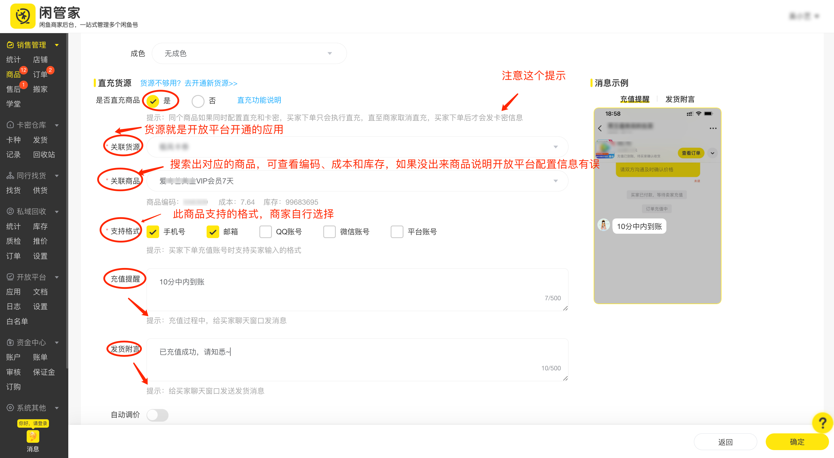 【闲鱼】闲管家自研系统