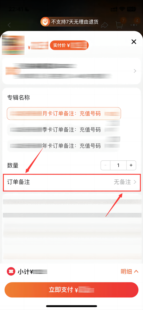 【直充】91卡券配置教程