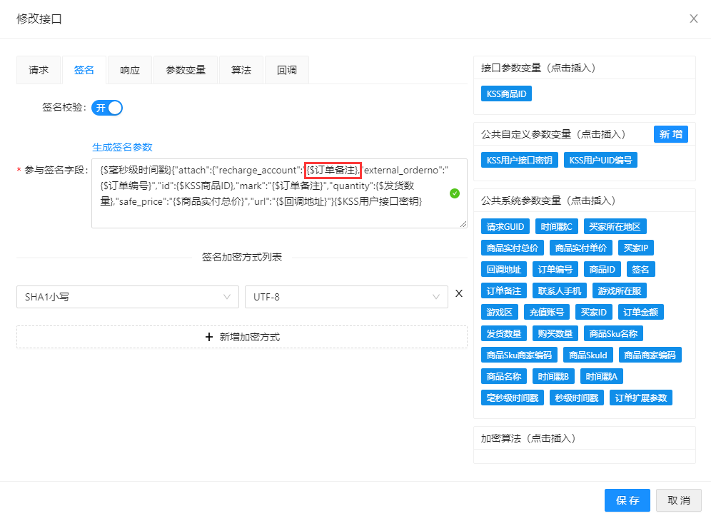 【直充】91卡券配置教程