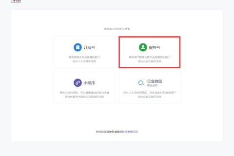 公众号基础配置