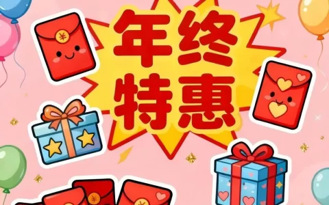 微信红包封面代理加盟年终特惠活动即将开启！