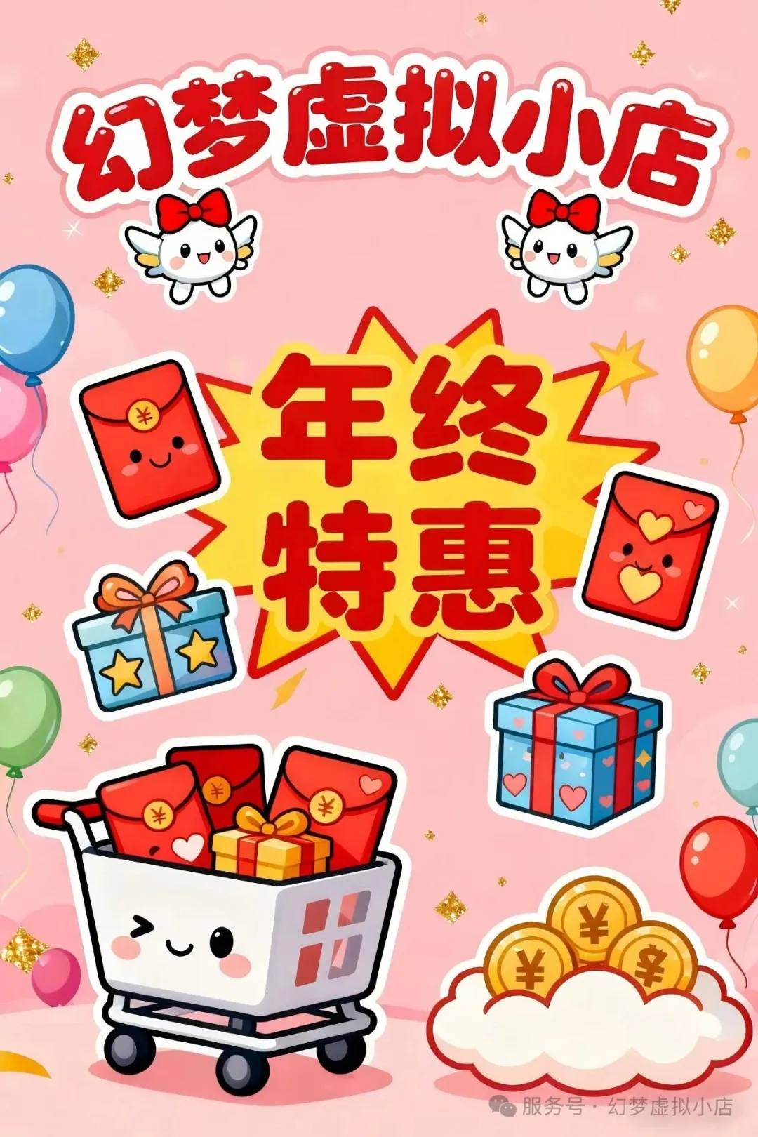 微信红包封面代理加盟年终特惠活动即将开启！