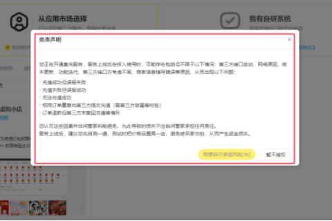 咸鱼闲管家对接微信红包封面自动发货教程