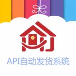 红包封面API系统