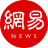 网易