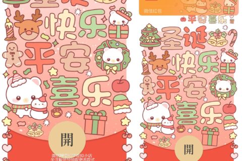 七夕将至！速来领取这些超浪漫的微信红包封面，给爱加点仪式感