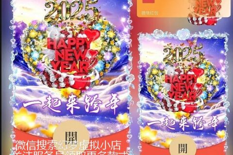 惊！微信红包封面竟能免费领，速来抓住这波福利！