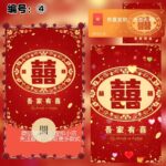 微信红包封面