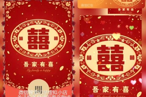 想找微信红包封面款式多的卖家？这篇为你揭晓答案！