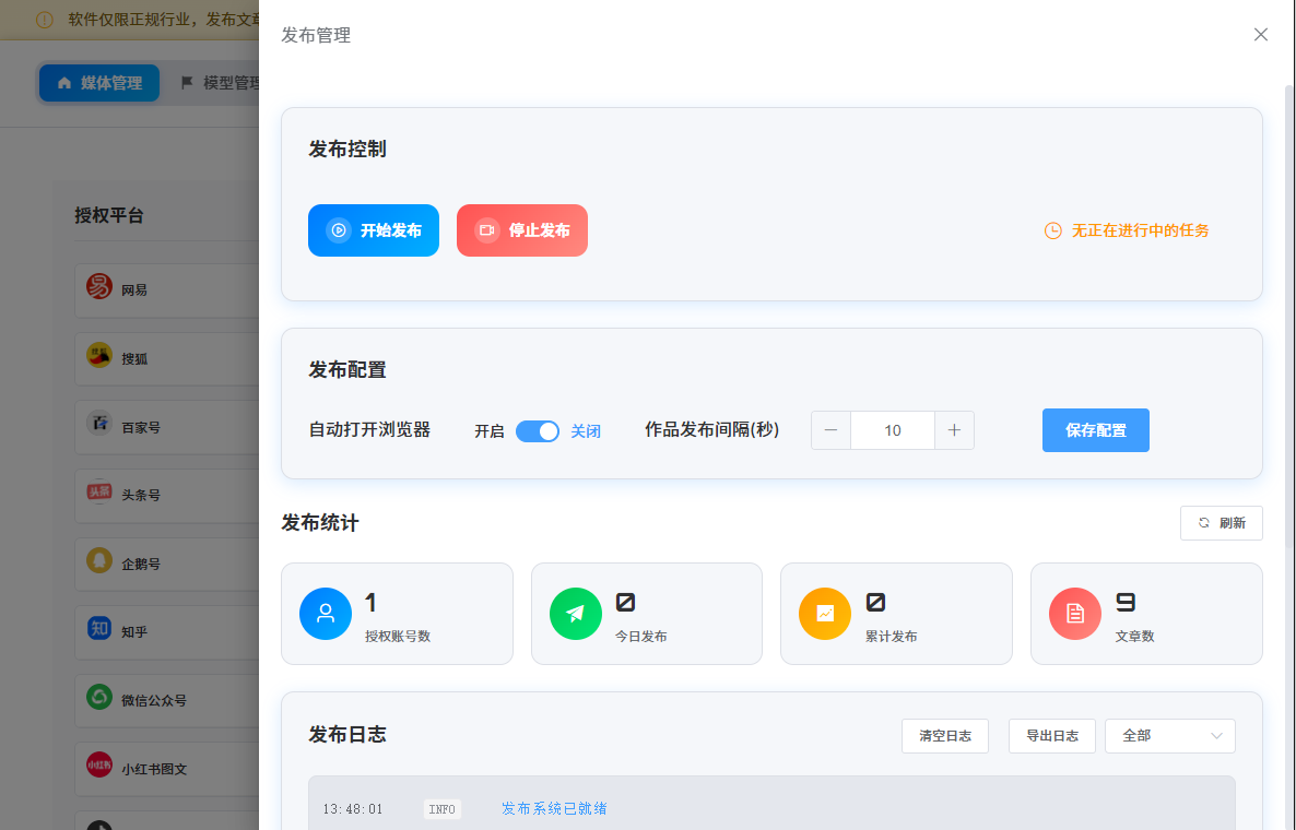 自定义发布