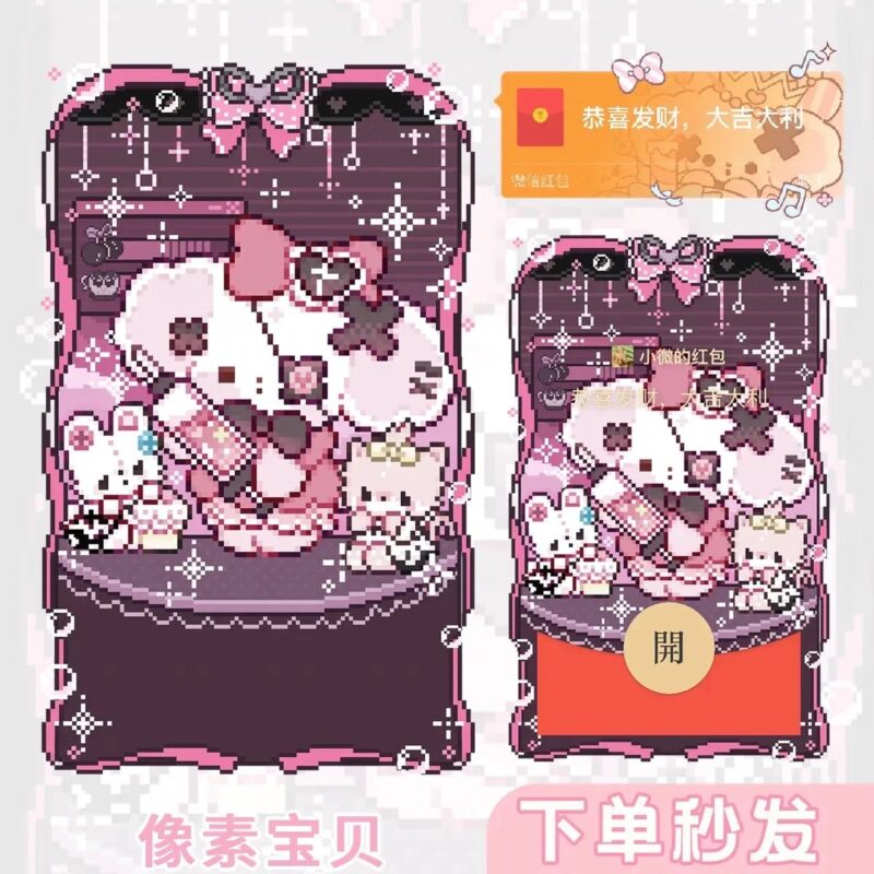 [微信红包封面每日推荐] nono狗/黑粉像素风