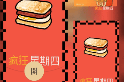 [微信红包封面每日推荐] 像素疯狂星期四