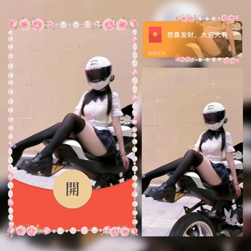[微信红包封面每日推荐] 机车少女