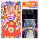 [微信红包封面每日推荐] DJ财神泼天富贵