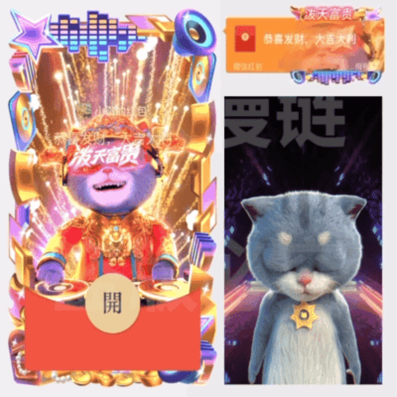 [微信红包封面每日推荐] DJ财神泼天富贵