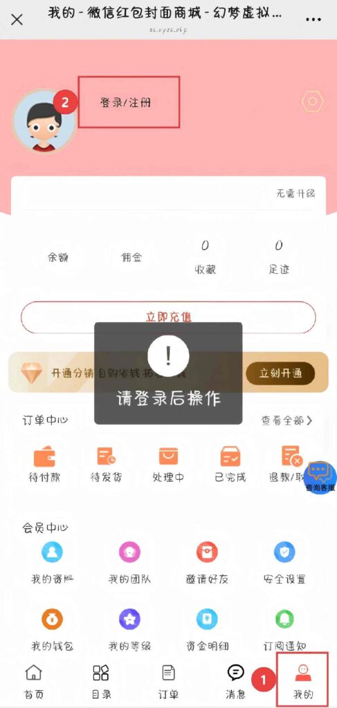 如何注册/登录账号