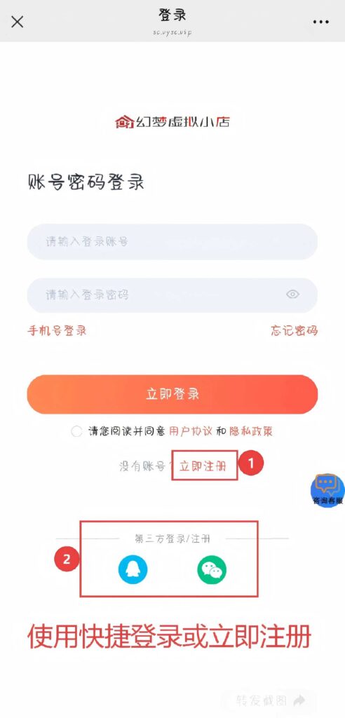 如何注册/登录账号