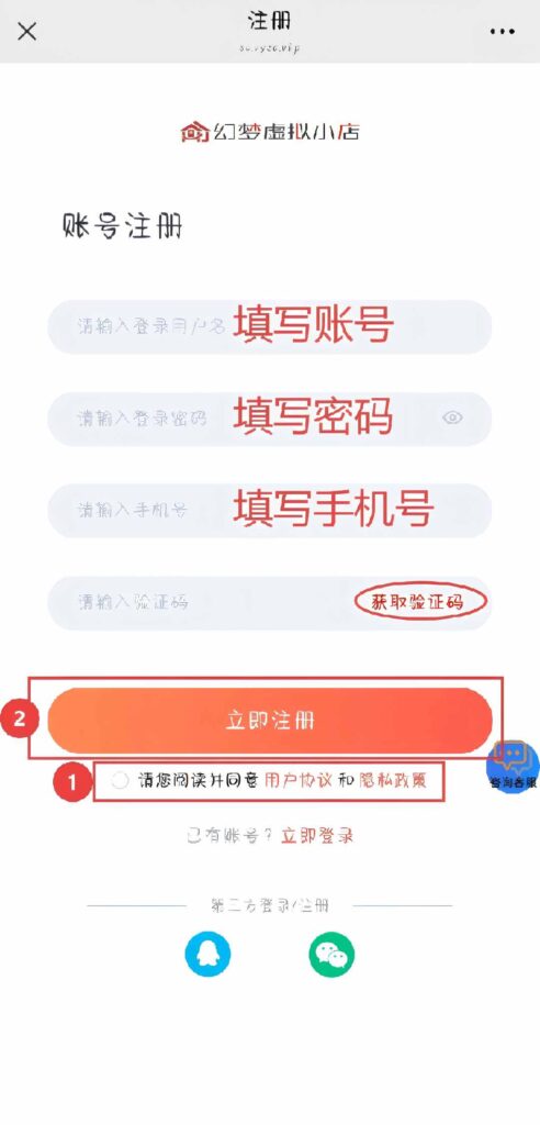 如何注册/登录账号