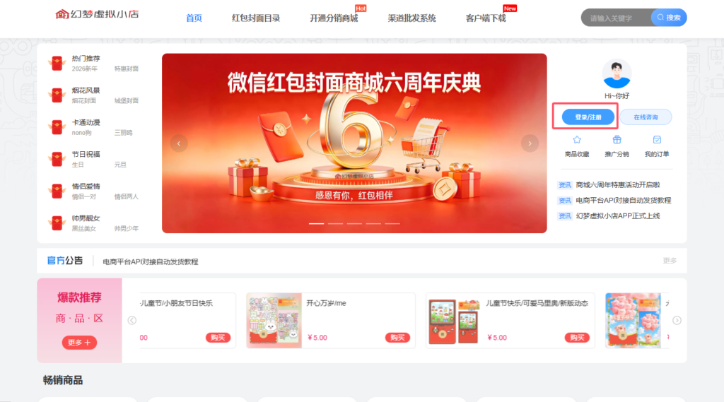 如何注册/登录账号