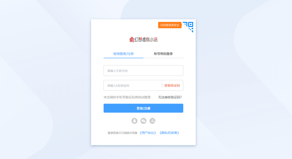 如何注册/登录账号