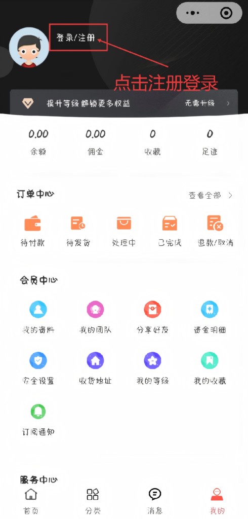 如何注册/登录账号