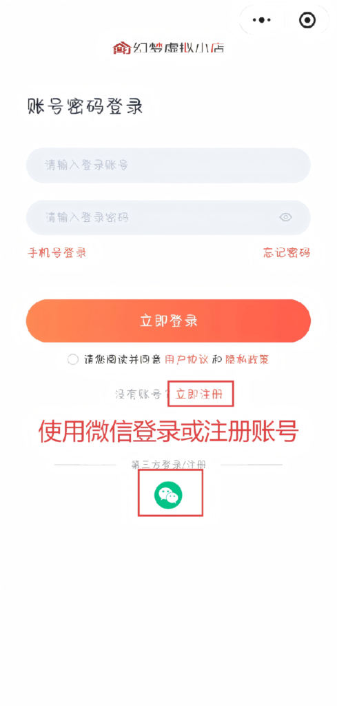 如何注册/登录账号