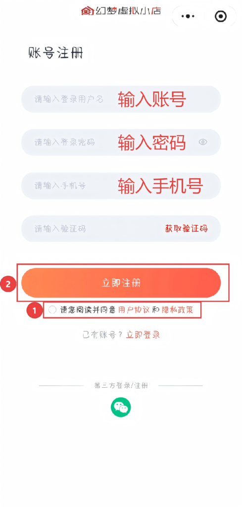 如何注册/登录账号