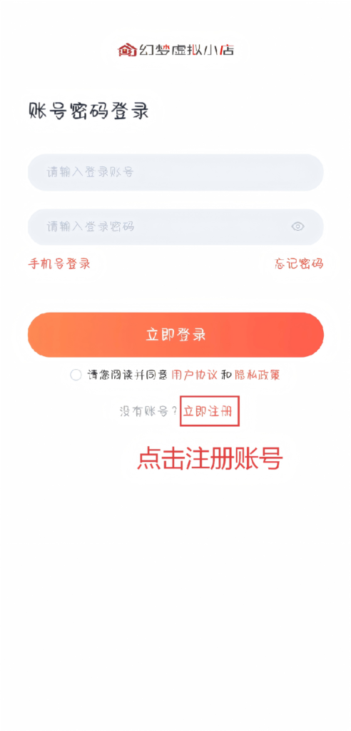 如何注册/登录账号