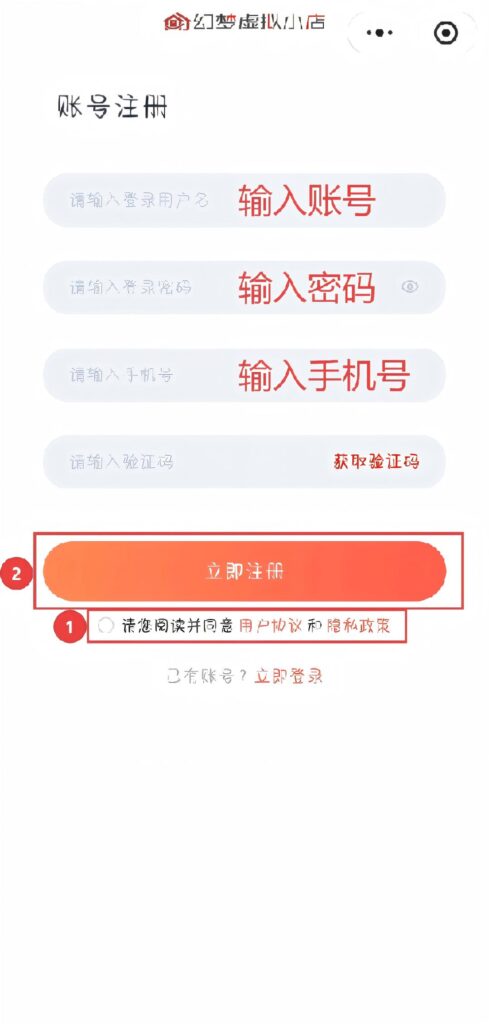 如何注册/登录账号