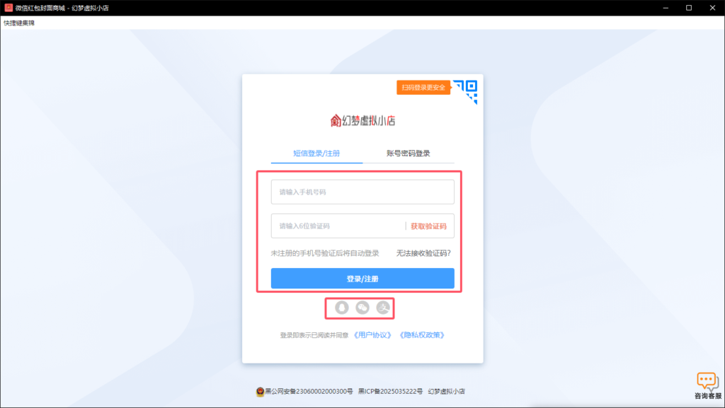 如何注册/登录账号