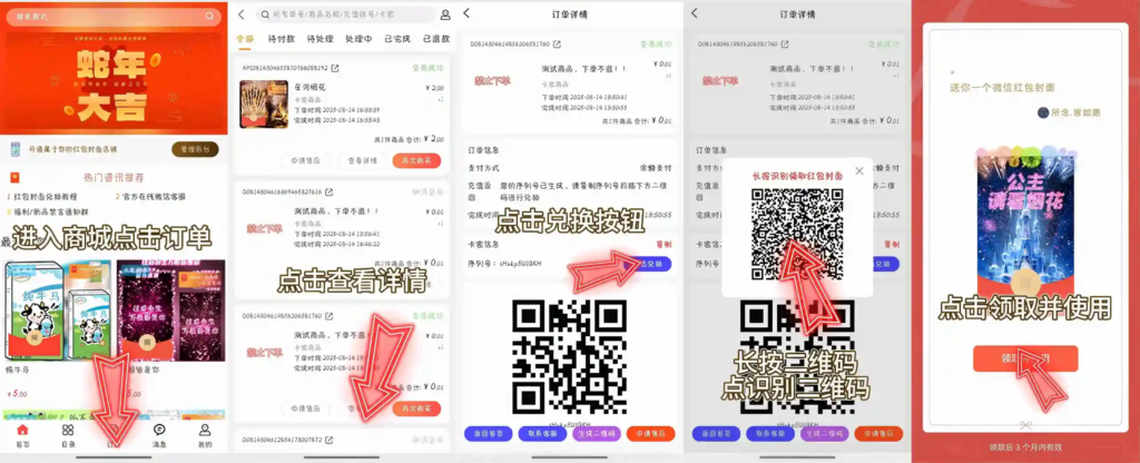 微信红包封面