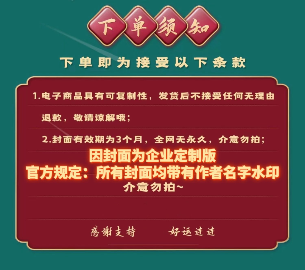 微信红包封面