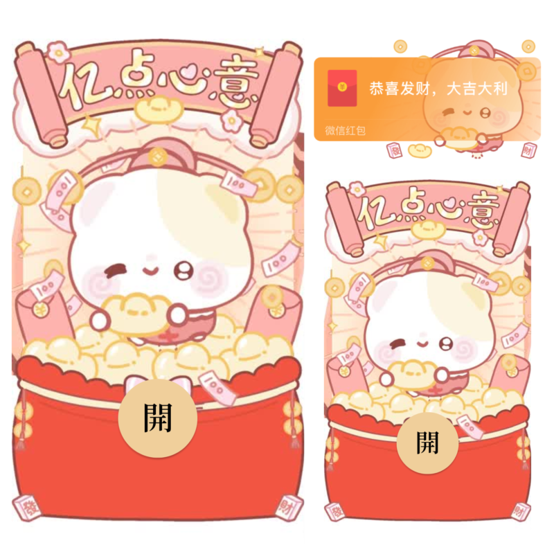 [微信红包封面每日推荐] 亿点心意财神小熊