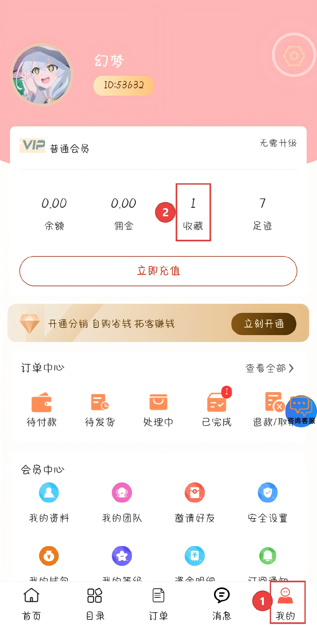 如何收藏红包封面款式