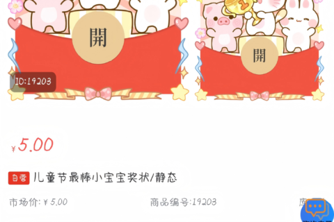 如何收藏红包封面款式