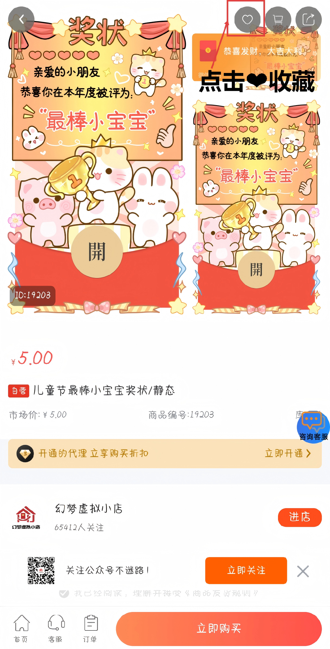 如何收藏红包封面款式