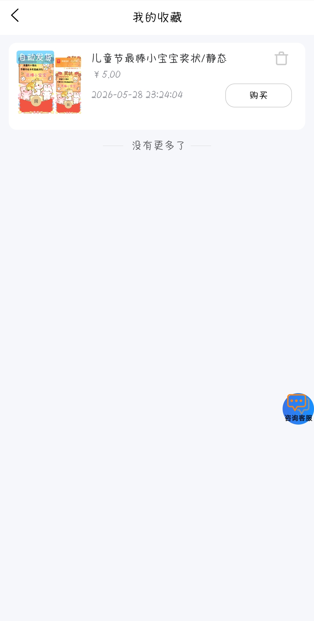 如何收藏红包封面款式