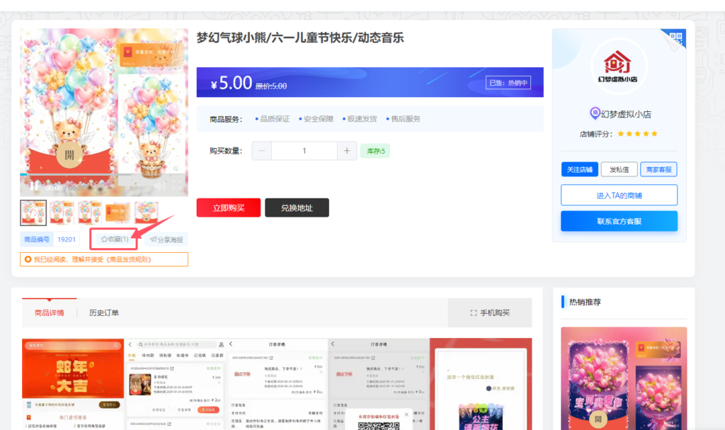如何收藏红包封面款式