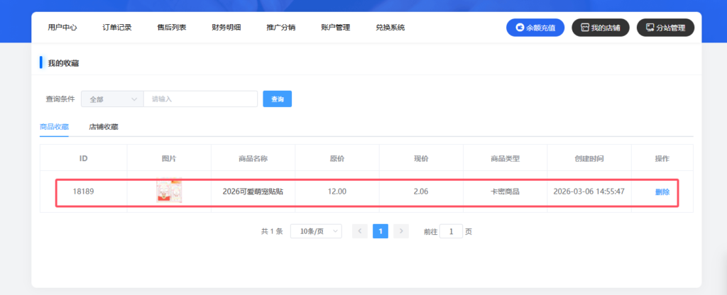 如何收藏红包封面款式