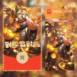 [微信红包封面每日推荐] 到你发财啦/新版动态