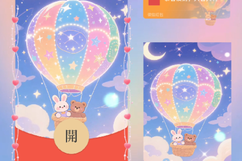[微信红包封面每日推荐] 儿童节快乐/新版动态