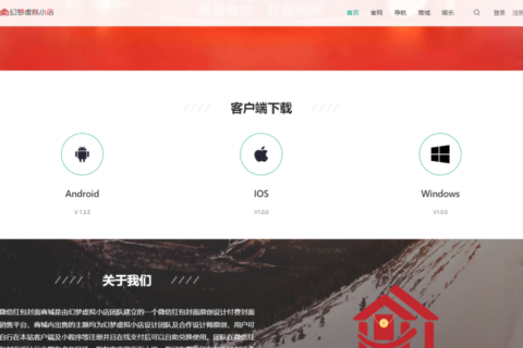 如何下载微信红包封面商城客户端