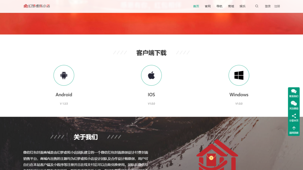 如何下载微信红包封面商城客户端
