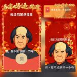 [微信红包封面每日推荐] 收红包固然很爽/新版动态