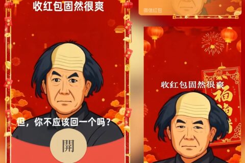 [微信红包封面每日推荐] 收红包固然很爽/新版动态
